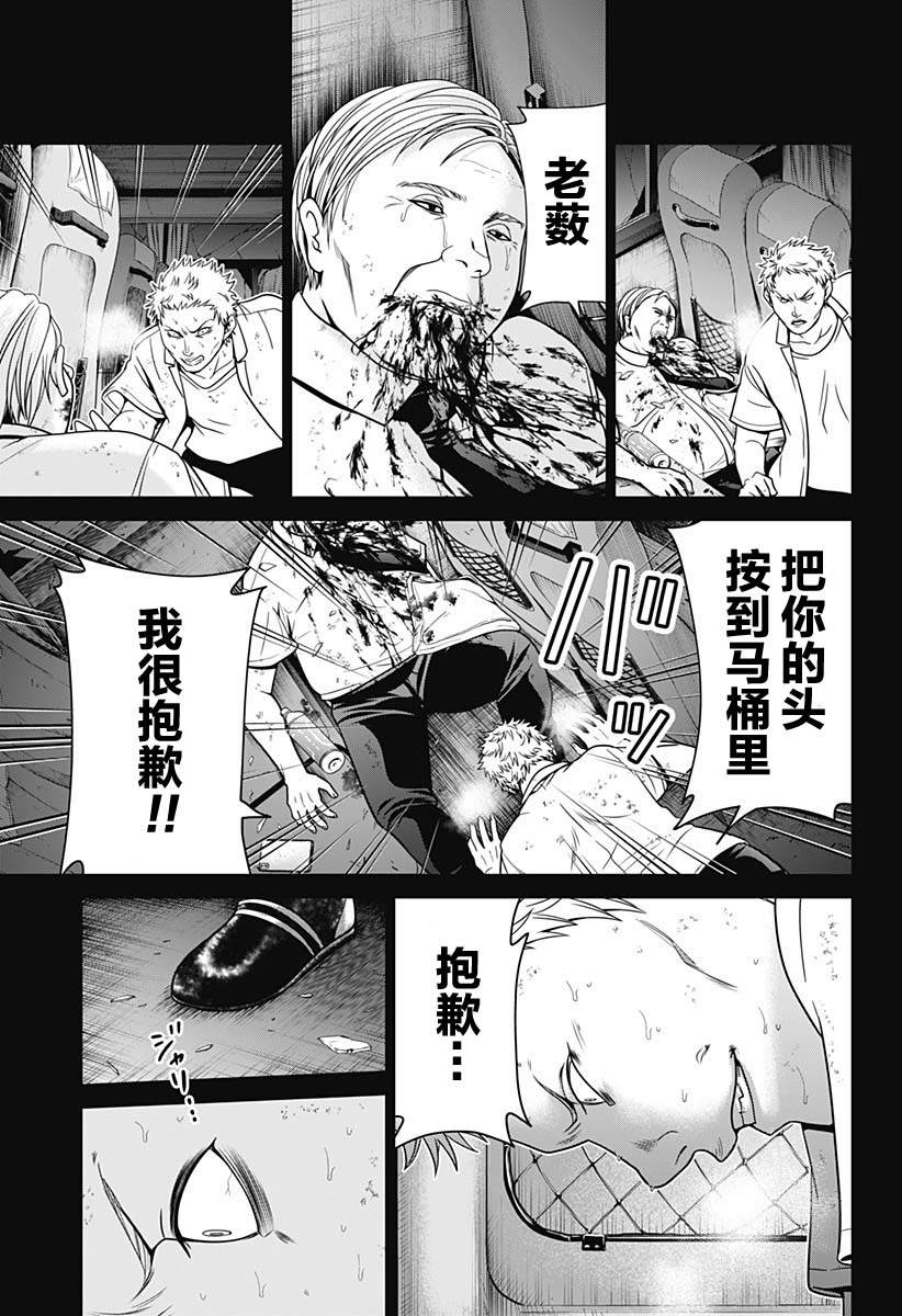 《深东京》漫画最新章节第3话免费下拉式在线观看章节第【19】张图片