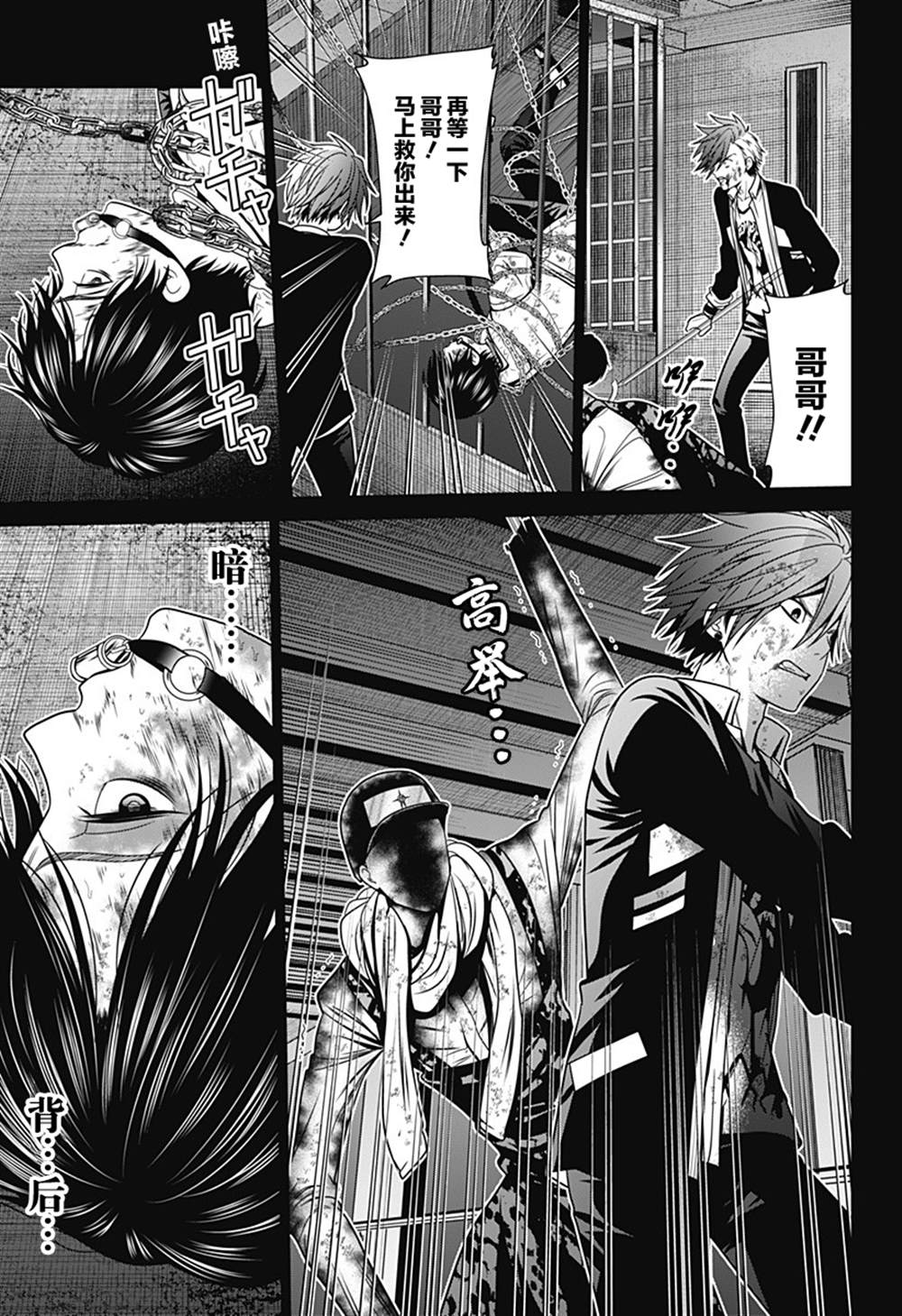 《深东京》漫画最新章节第13话 逃生免费下拉式在线观看章节第【13】张图片