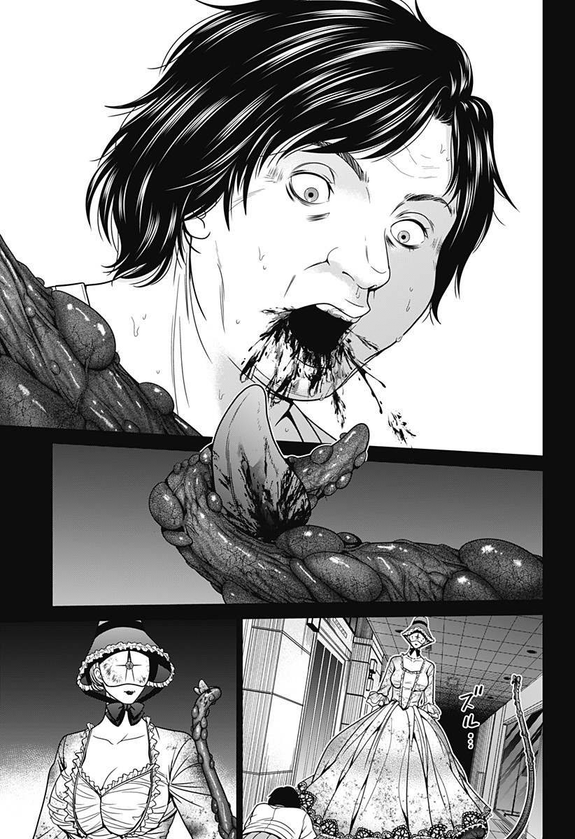 《深东京》漫画最新章节第17话 素材收集免费下拉式在线观看章节第【19】张图片