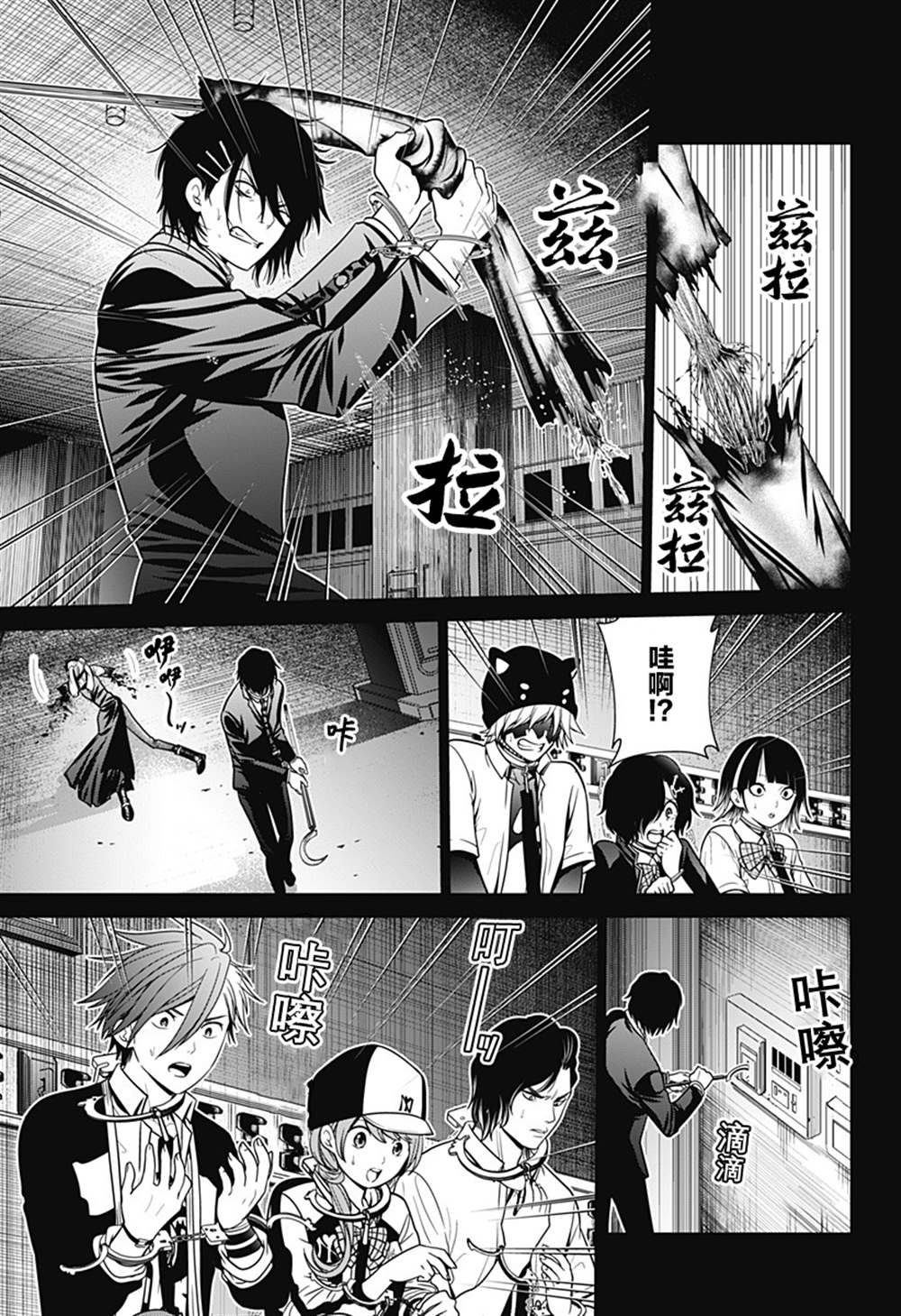 《深东京》漫画最新章节第12话 重罪人免费下拉式在线观看章节第【15】张图片