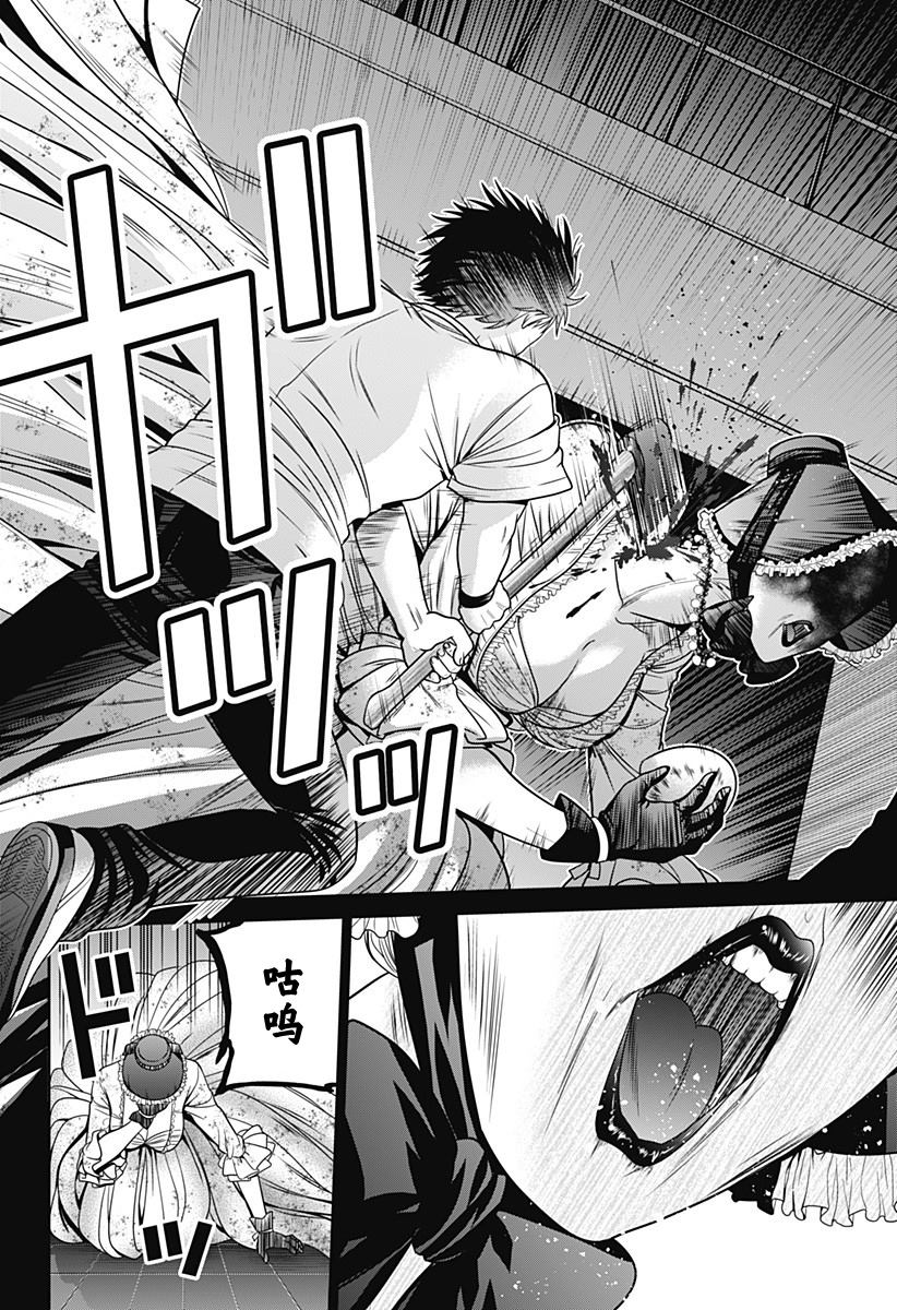 《深东京》漫画最新章节第19话 困兽之斗免费下拉式在线观看章节第【20】张图片