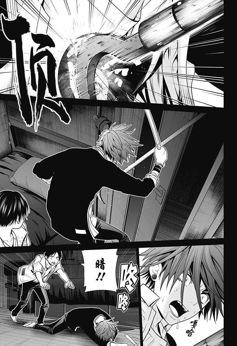 《深东京》漫画最新章节第8话 铁塔总统免费下拉式在线观看章节第【21】张图片