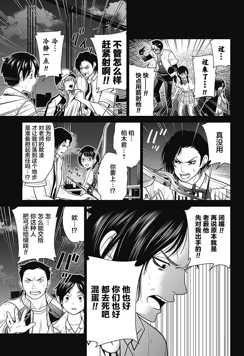 《深东京》漫画最新章节第5话 反转免费下拉式在线观看章节第【5】张图片