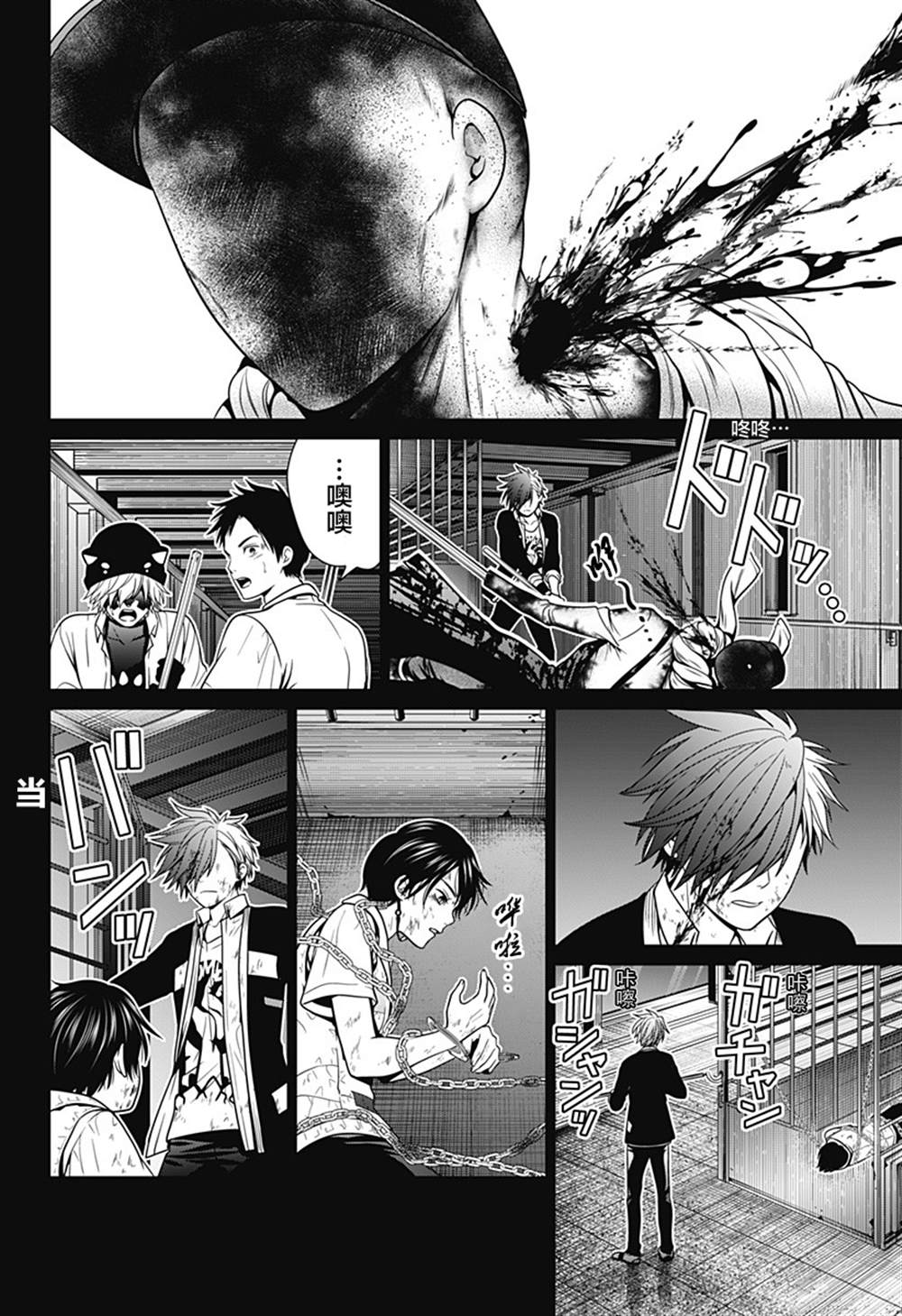 《深东京》漫画最新章节第13话 逃生免费下拉式在线观看章节第【16】张图片