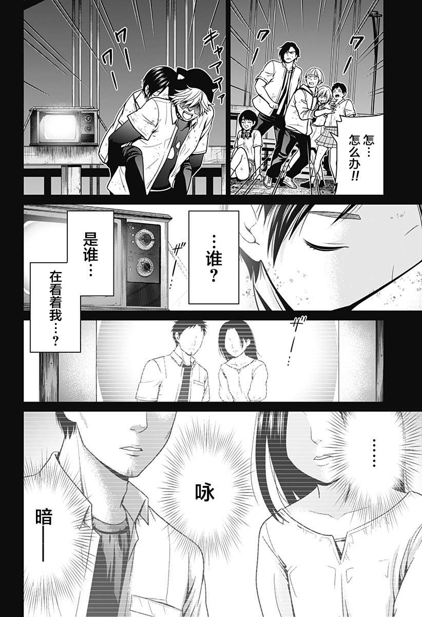 《深东京》漫画最新章节第6话 立往生免费下拉式在线观看章节第【10】张图片