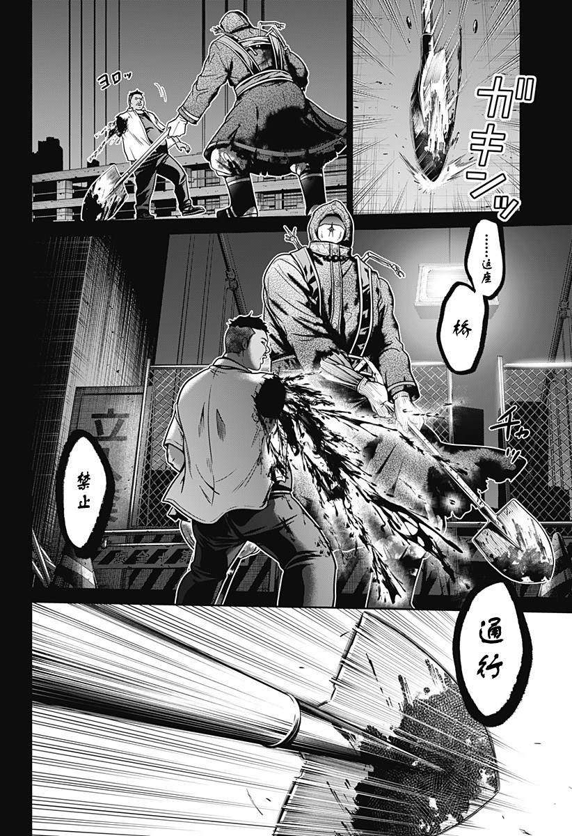 《深东京》漫画最新章节第2话 处刑人免费下拉式在线观看章节第【28】张图片