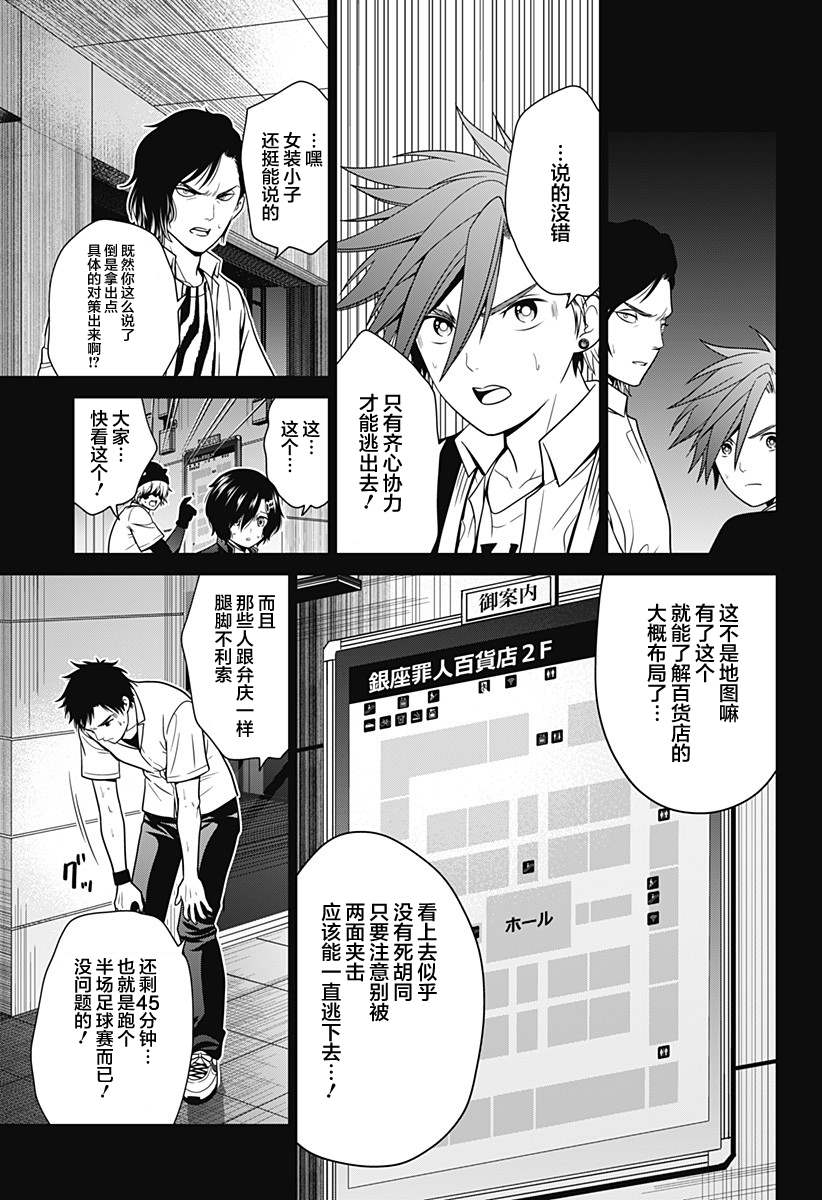 《深东京》漫画最新章节第17话 素材收集免费下拉式在线观看章节第【11】张图片