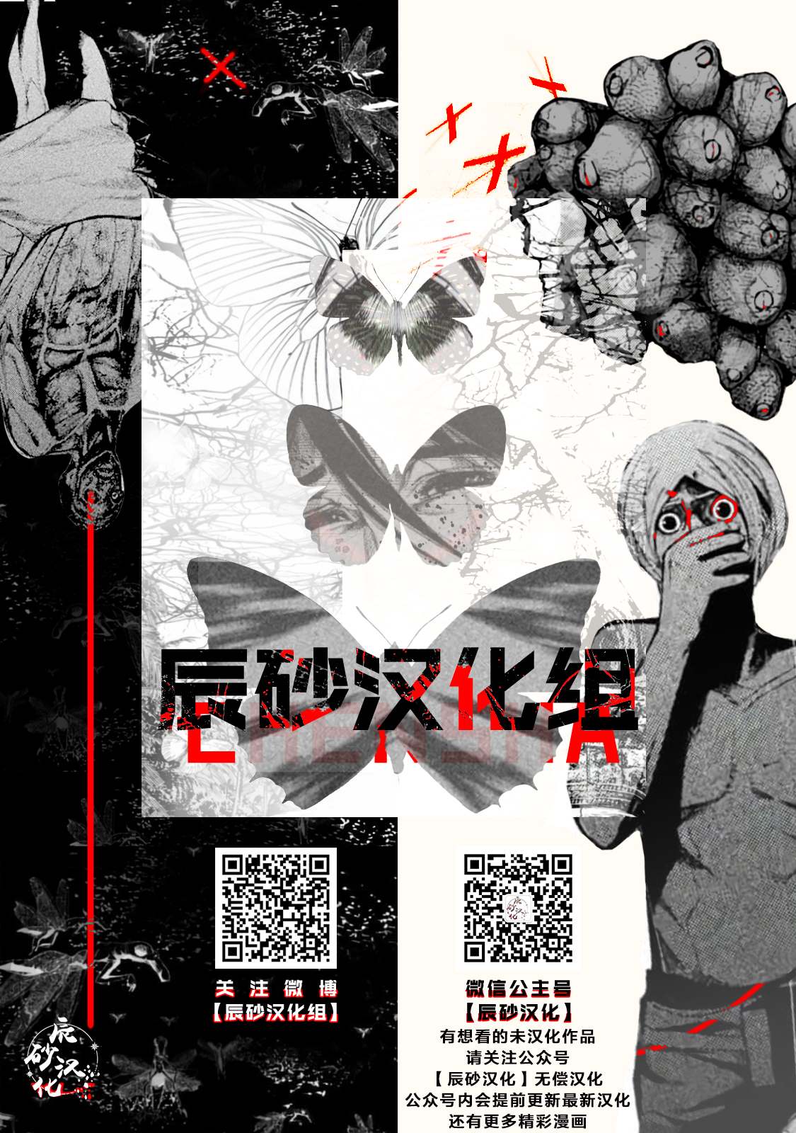 《深东京》漫画最新章节第6话 立往生免费下拉式在线观看章节第【29】张图片