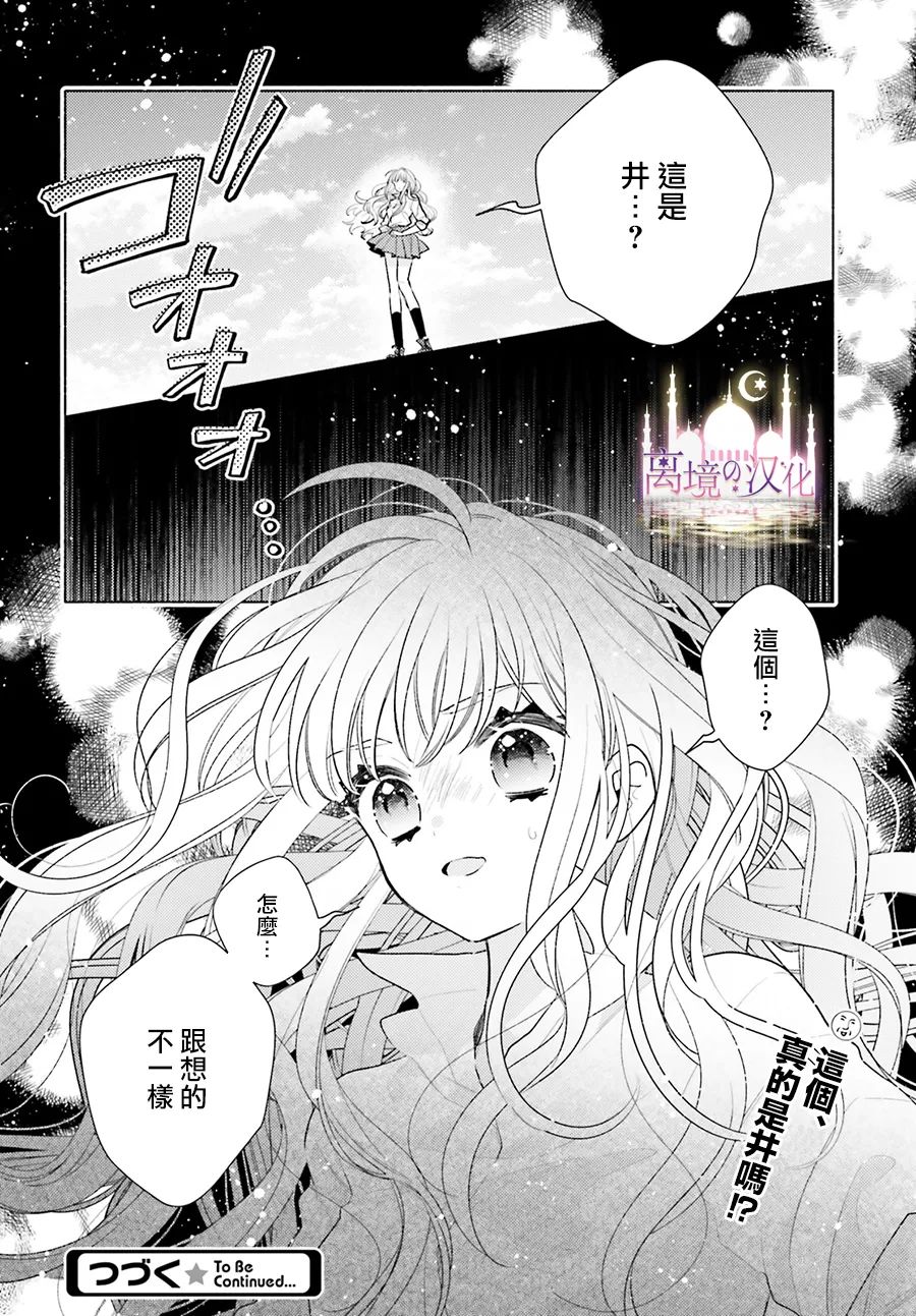 《以千夜之吻将你杀害》漫画最新章节第3话免费下拉式在线观看章节第【44】张图片