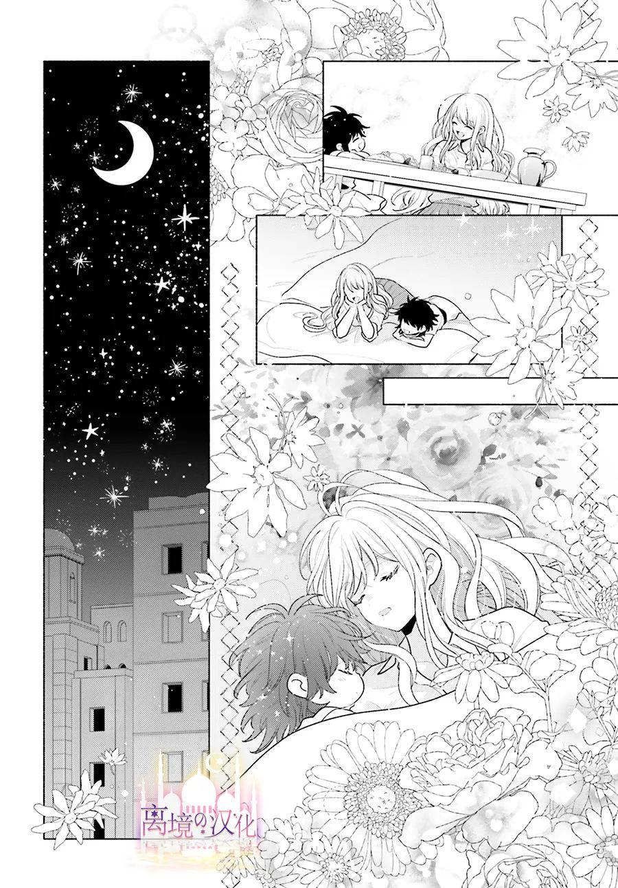 《以千夜之吻将你杀害》漫画最新章节第3话免费下拉式在线观看章节第【27】张图片