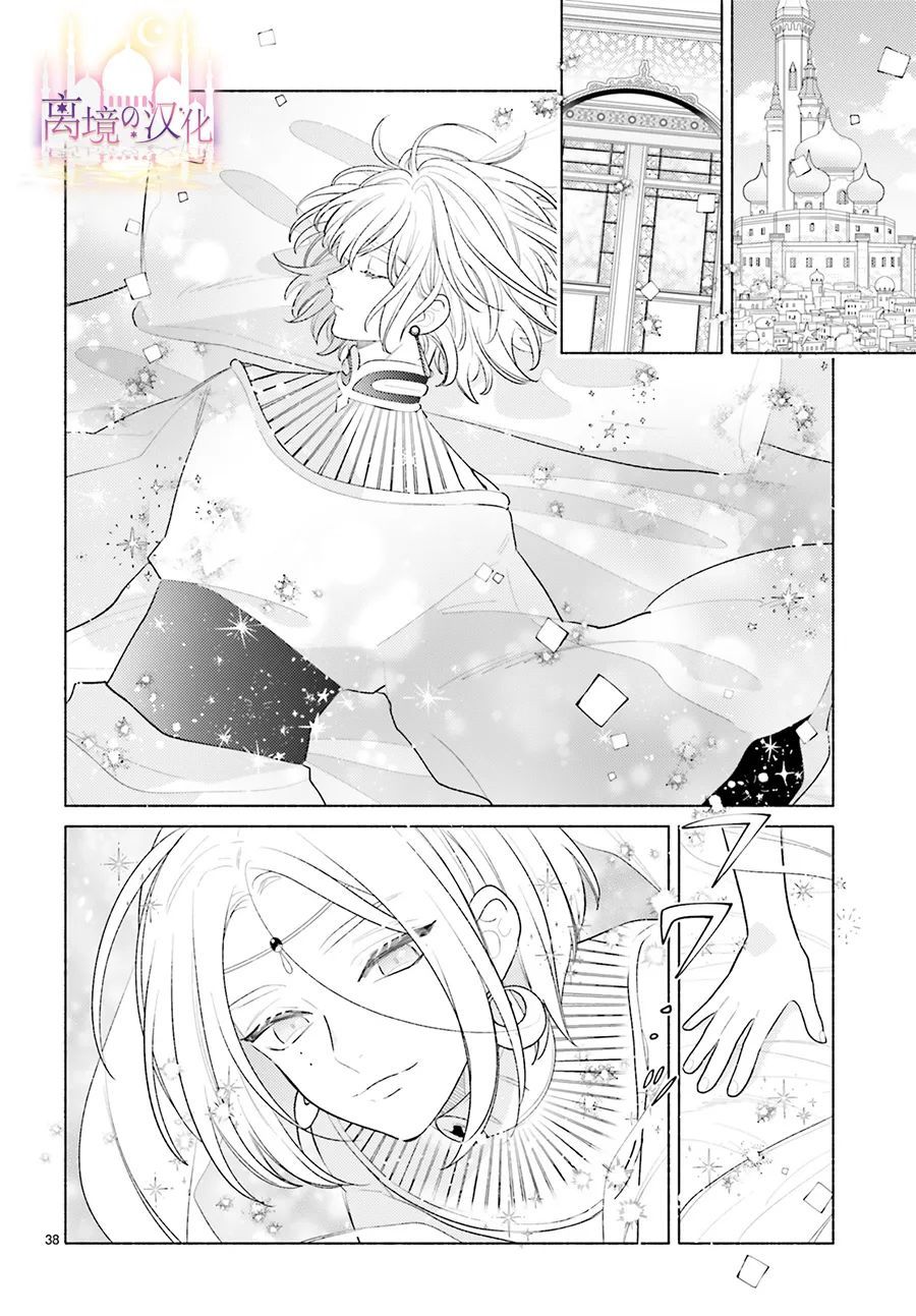 《以千夜之吻将你杀害》漫画最新章节第6话免费下拉式在线观看章节第【38】张图片