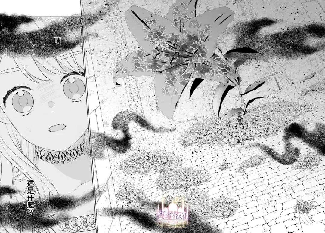 《以千夜之吻将你杀害》漫画最新章节第8话免费下拉式在线观看章节第【34】张图片