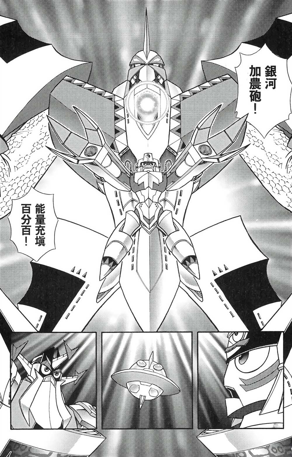 《星航传奇》漫画最新章节第6卷免费下拉式在线观看章节第【84】张图片