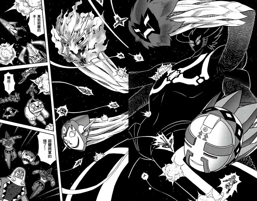 《星航传奇》漫画最新章节第9卷免费下拉式在线观看章节第【52】张图片