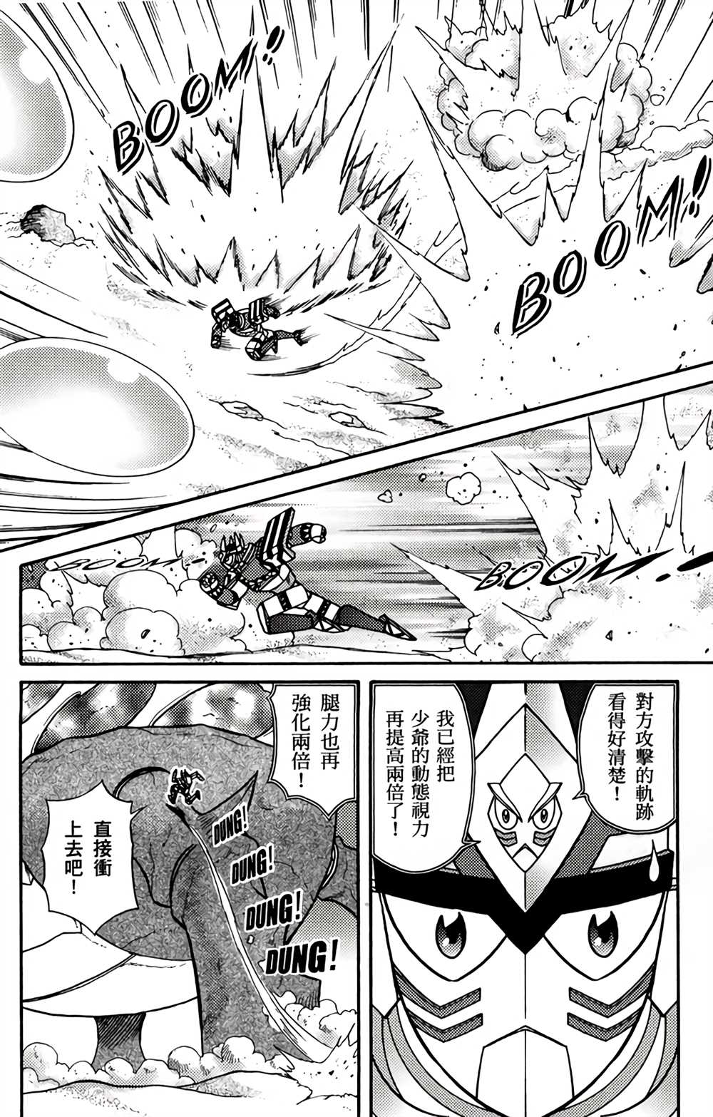 《星航传奇》漫画最新章节第2卷免费下拉式在线观看章节第【115】张图片