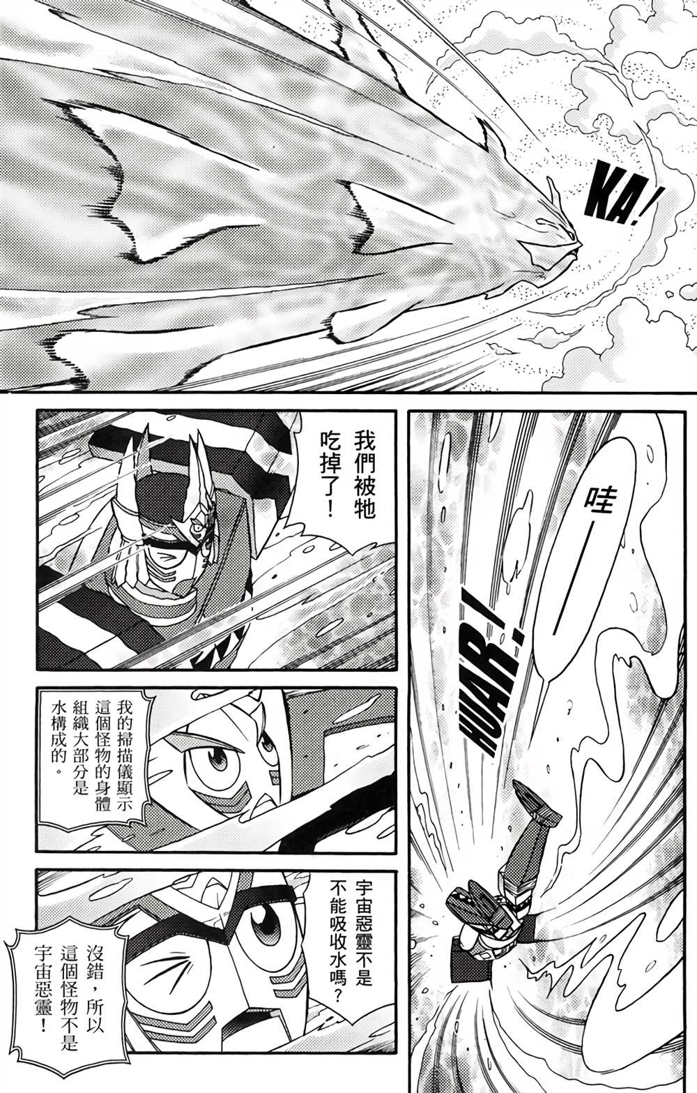 《星航传奇》漫画最新章节第4卷免费下拉式在线观看章节第【8】张图片