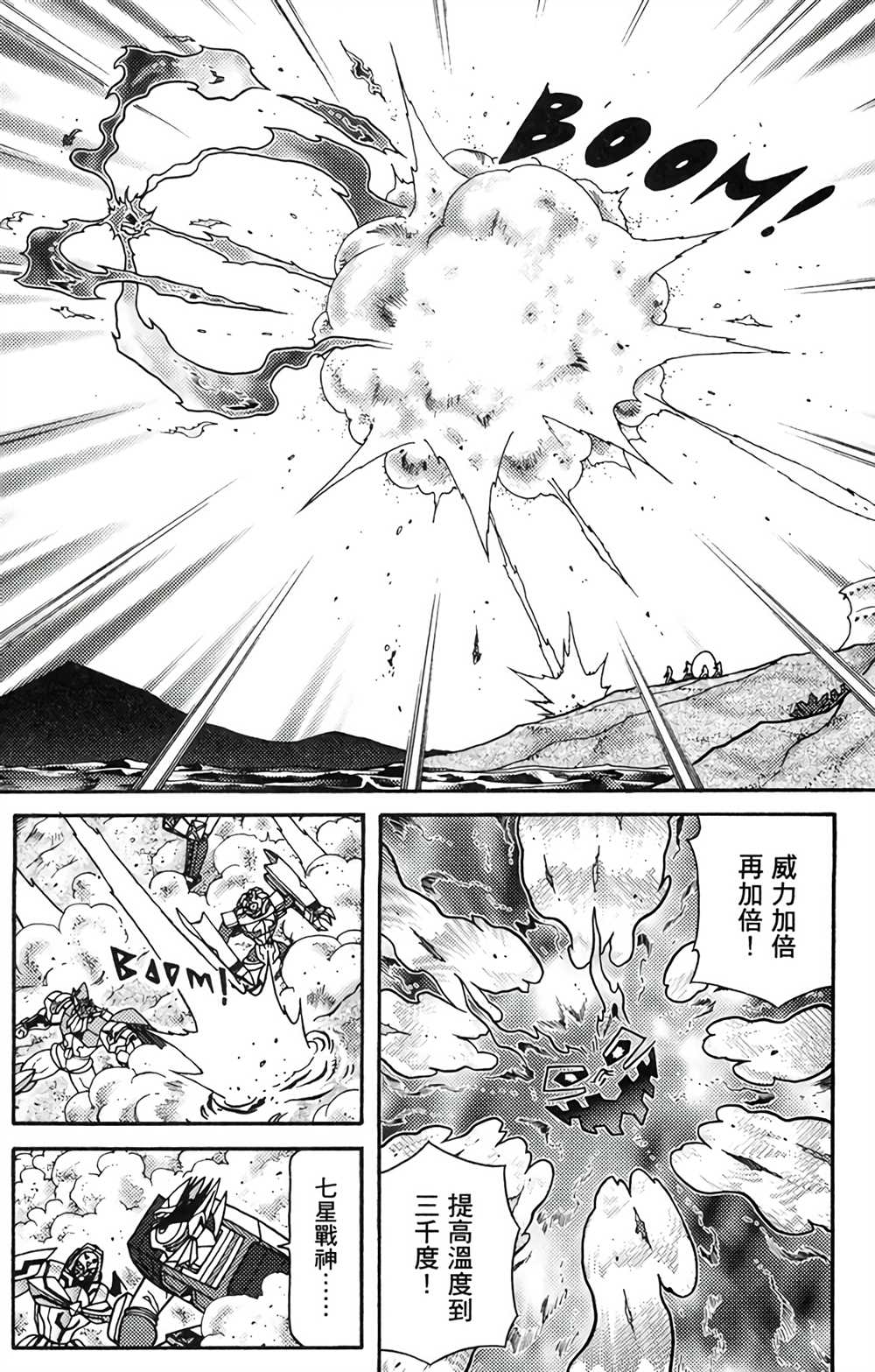 《星航传奇》漫画最新章节第8卷免费下拉式在线观看章节第【109】张图片