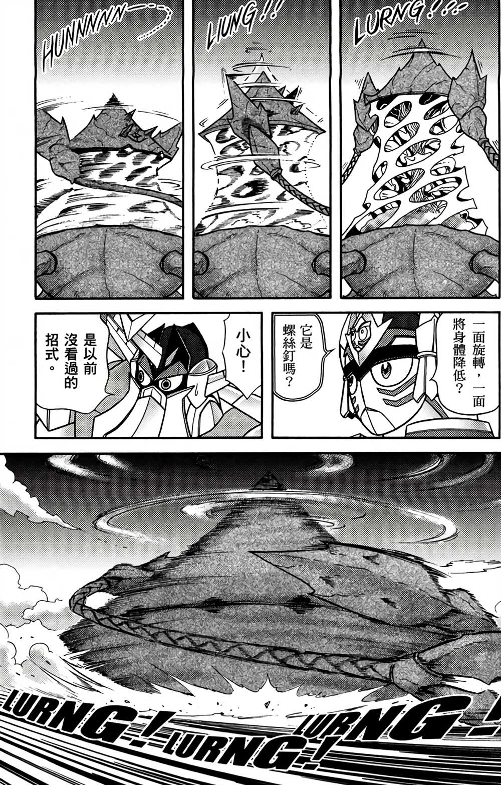 《星航传奇》漫画最新章节第2卷免费下拉式在线观看章节第【120】张图片