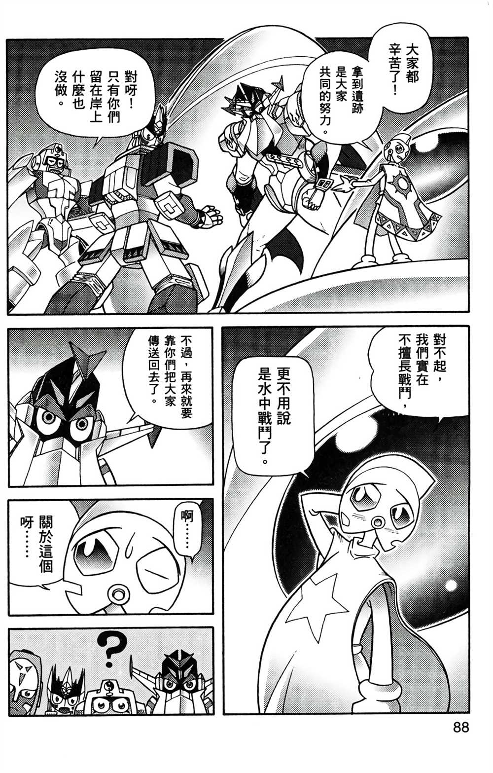 《星航传奇》漫画最新章节第8卷免费下拉式在线观看章节第【87】张图片