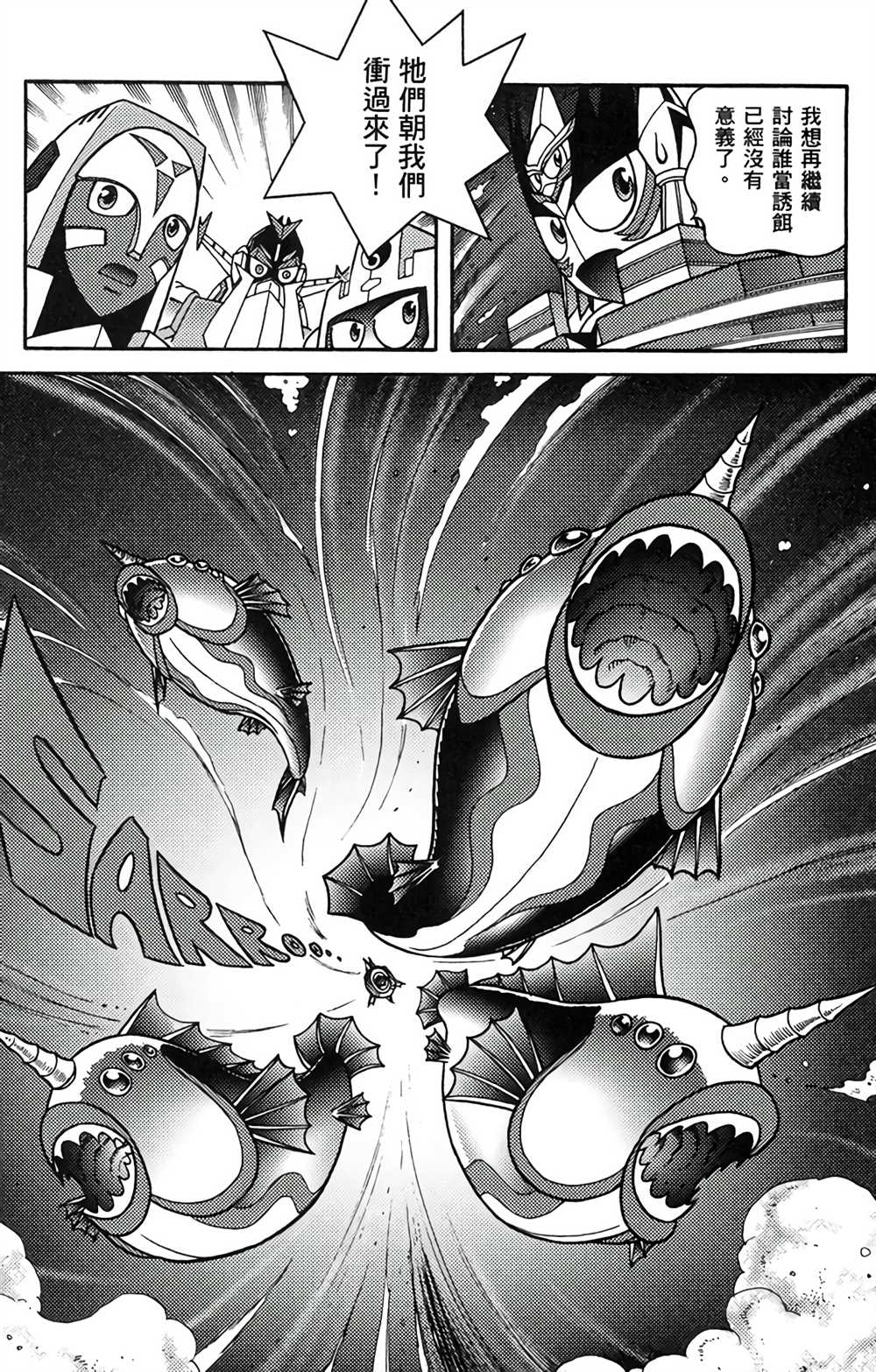 《星航传奇》漫画最新章节第8卷免费下拉式在线观看章节第【77】张图片
