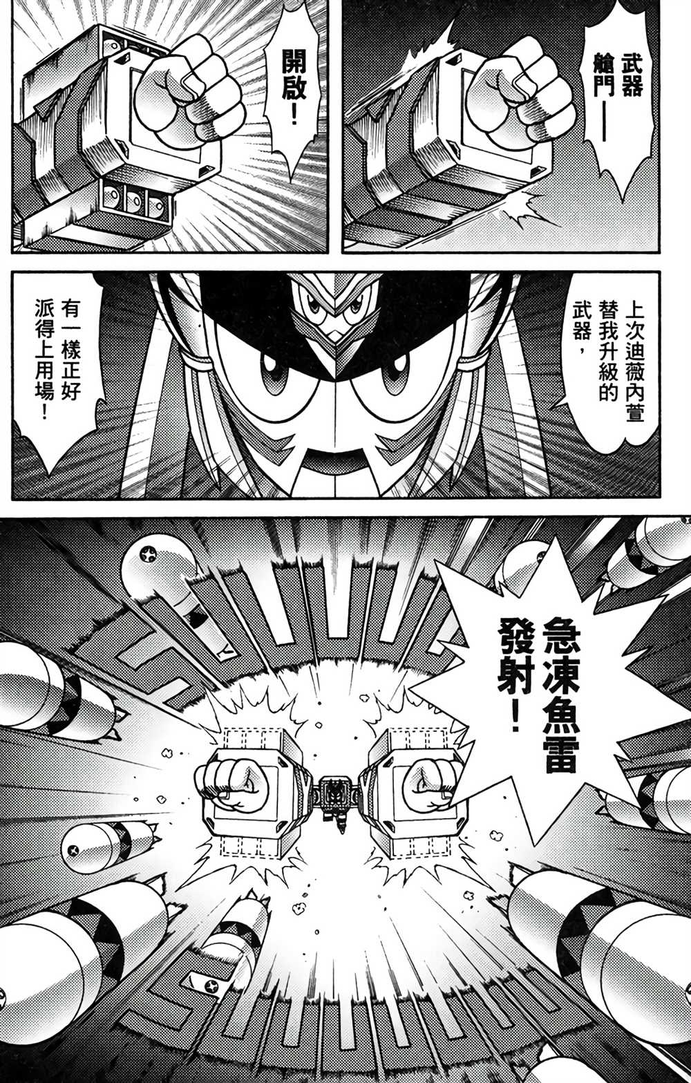 《星航传奇》漫画最新章节第8卷免费下拉式在线观看章节第【83】张图片