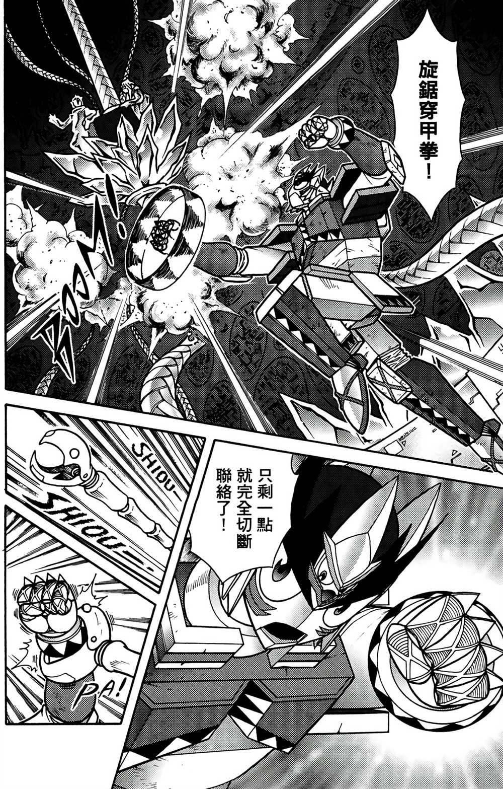 《星航传奇》漫画最新章节第9卷免费下拉式在线观看章节第【71】张图片