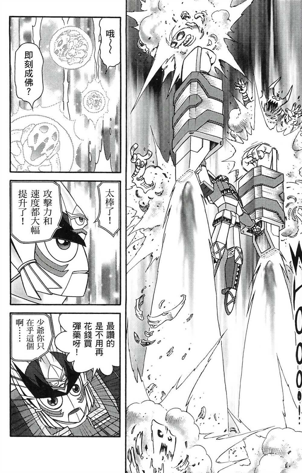 《星航传奇》漫画最新章节第5卷免费下拉式在线观看章节第【15】张图片