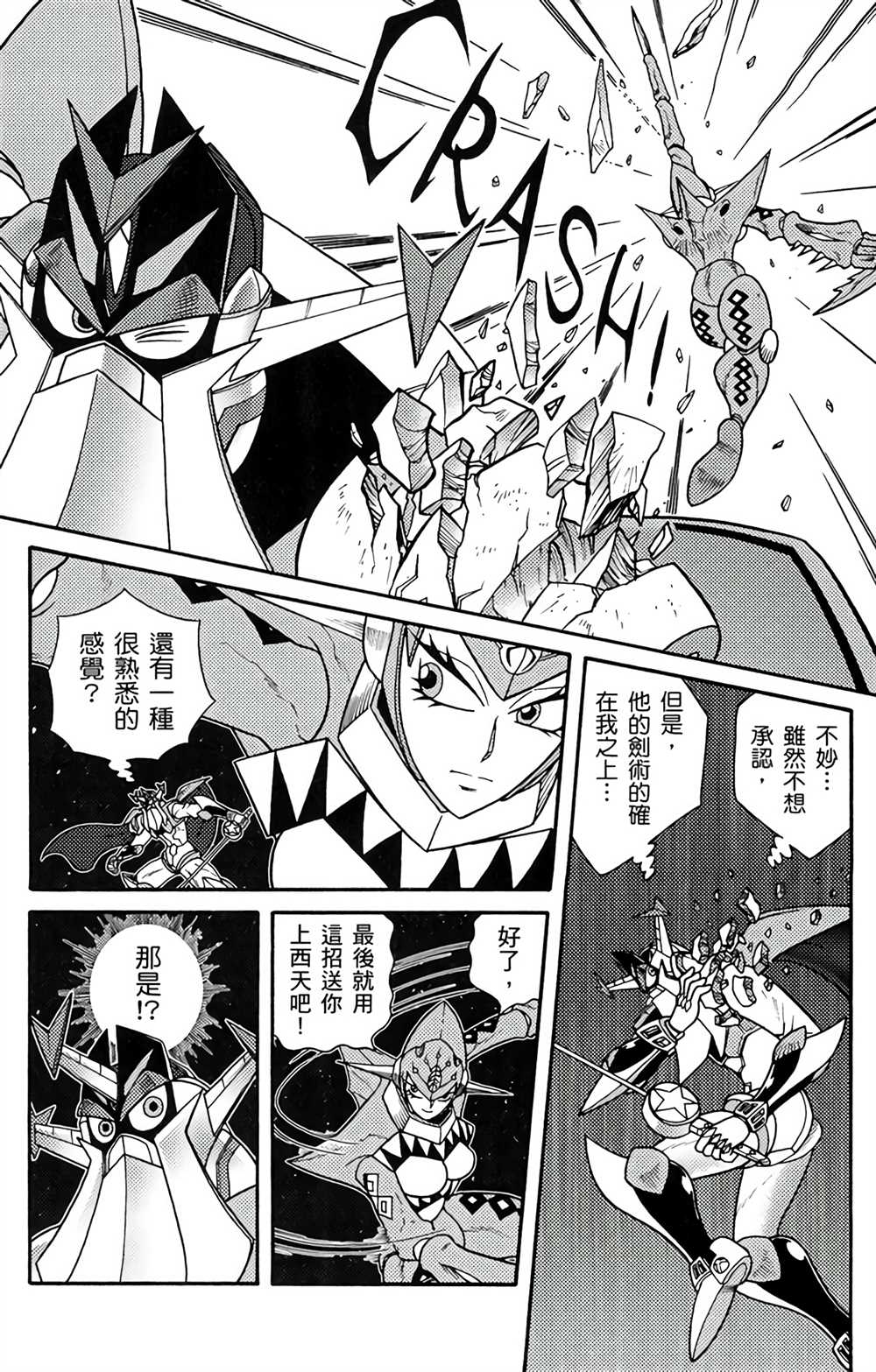 《星航传奇》漫画最新章节第5卷免费下拉式在线观看章节第【49】张图片