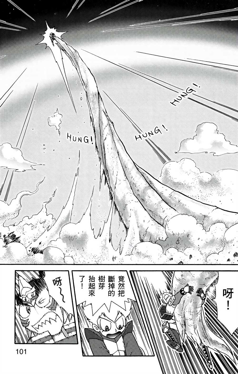 《星航传奇》漫画最新章节第5卷免费下拉式在线观看章节第【99】张图片