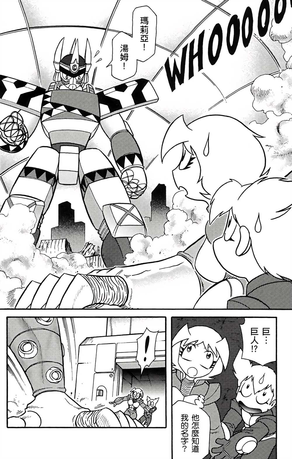 《星航传奇》漫画最新章节第1卷免费下拉式在线观看章节第【61】张图片