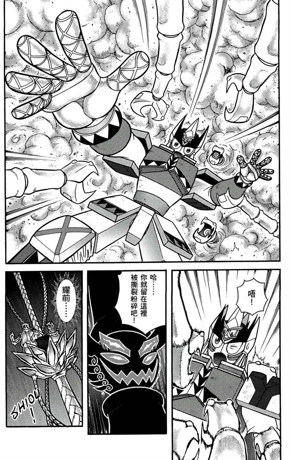 《星航传奇》漫画最新章节第9卷免费下拉式在线观看章节第【81】张图片