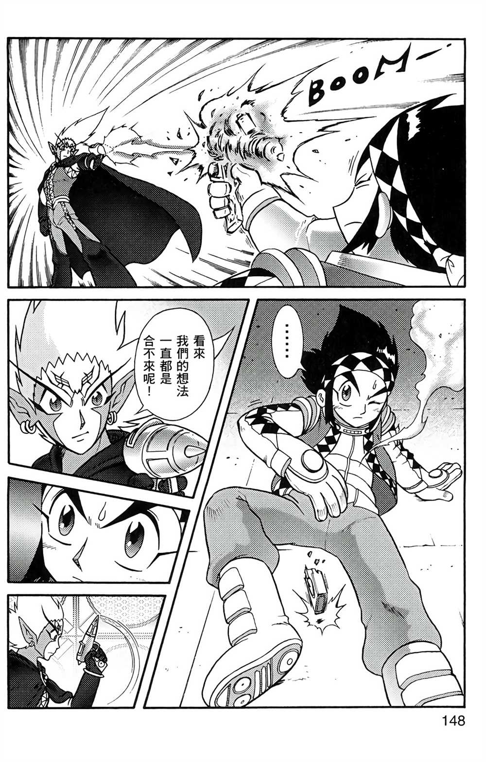《星航传奇》漫画最新章节第6卷免费下拉式在线观看章节第【143】张图片