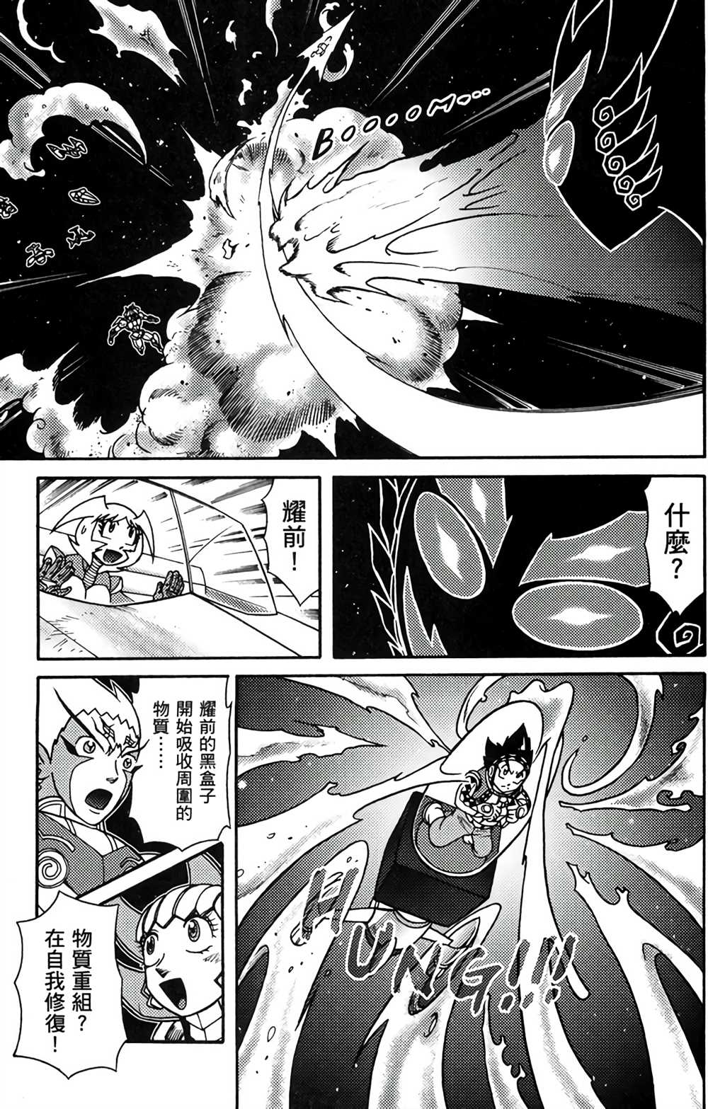《星航传奇》漫画最新章节第9卷免费下拉式在线观看章节第【126】张图片