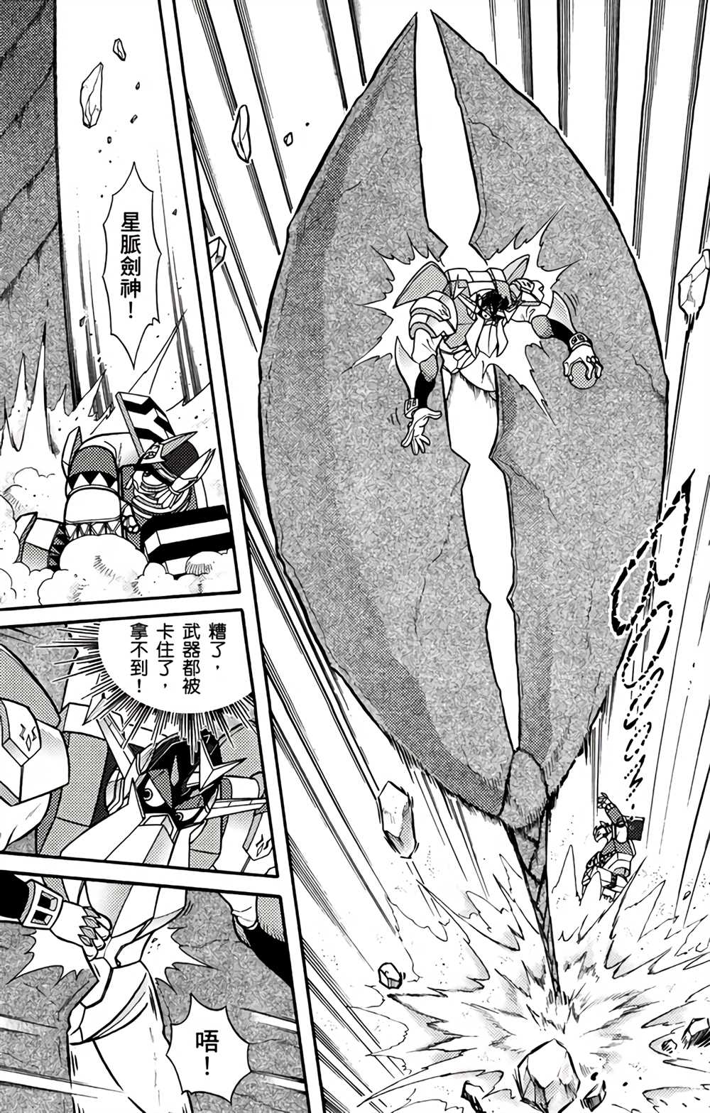 《星航传奇》漫画最新章节第2卷免费下拉式在线观看章节第【134】张图片