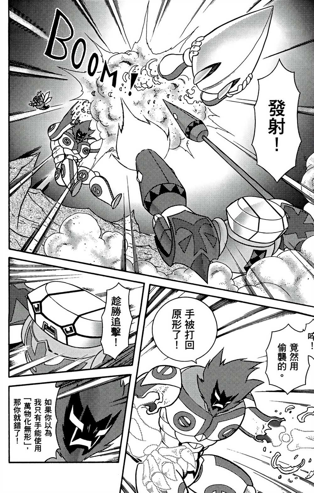 《星航传奇》漫画最新章节第7卷免费下拉式在线观看章节第【140】张图片
