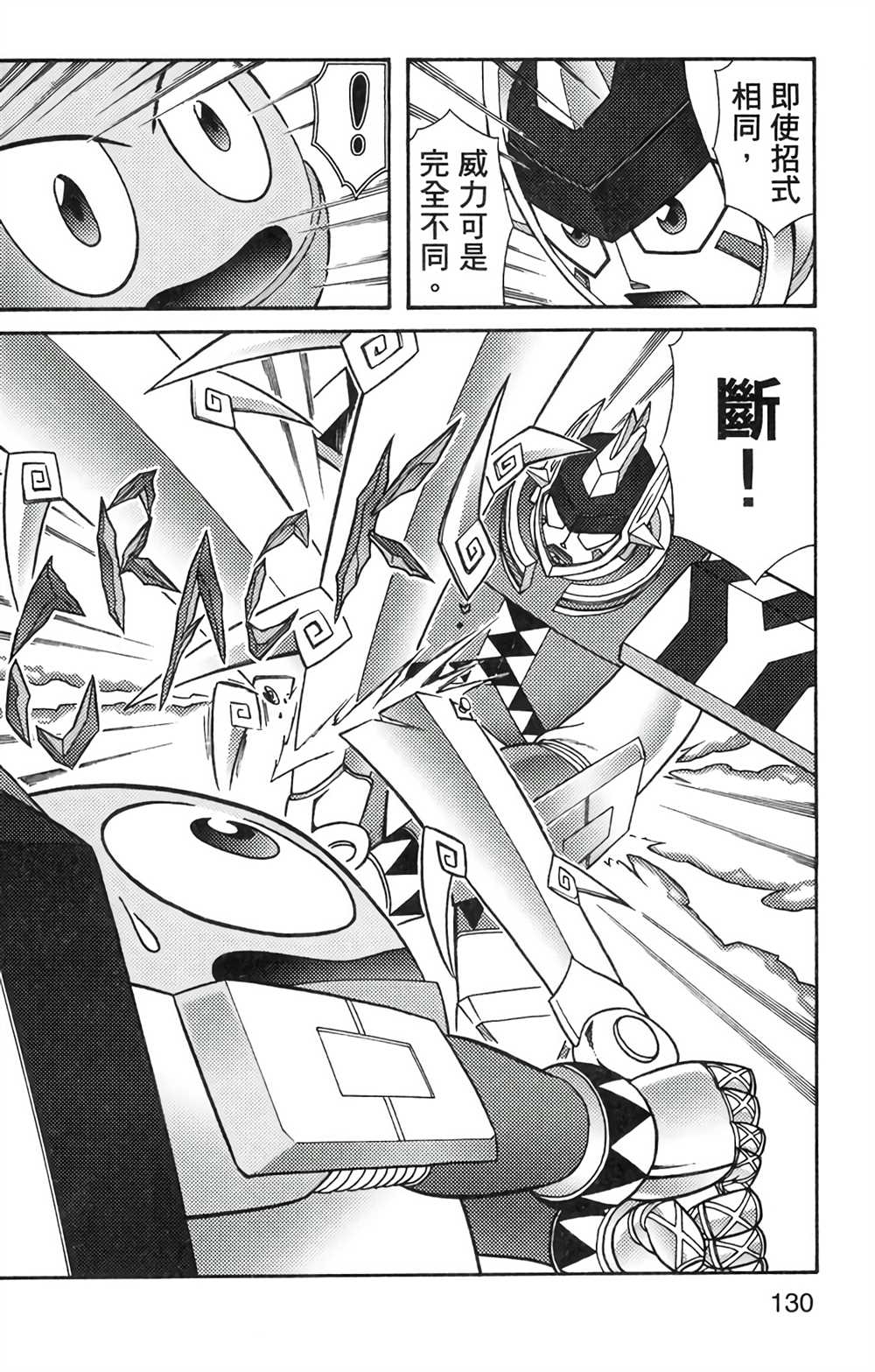 《星航传奇》漫画最新章节第6卷免费下拉式在线观看章节第【125】张图片