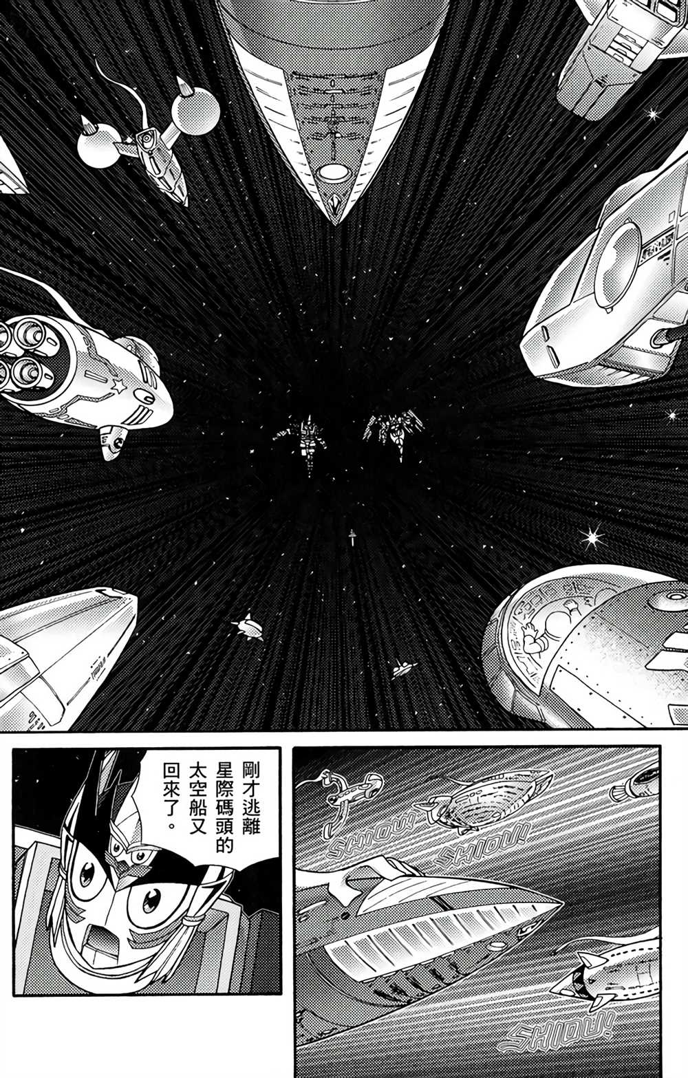 《星航传奇》漫画最新章节第5卷免费下拉式在线观看章节第【124】张图片