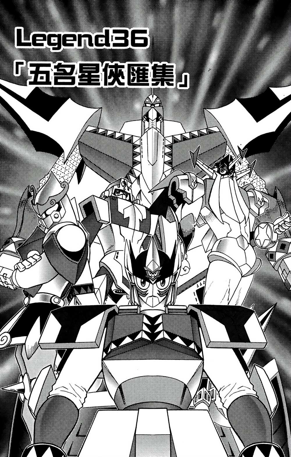 《星航传奇》漫画最新章节第7卷免费下拉式在线观看章节第【77】张图片