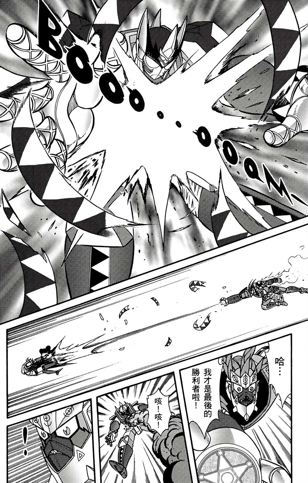 《星航传奇》漫画最新章节第4卷免费下拉式在线观看章节第【67】张图片