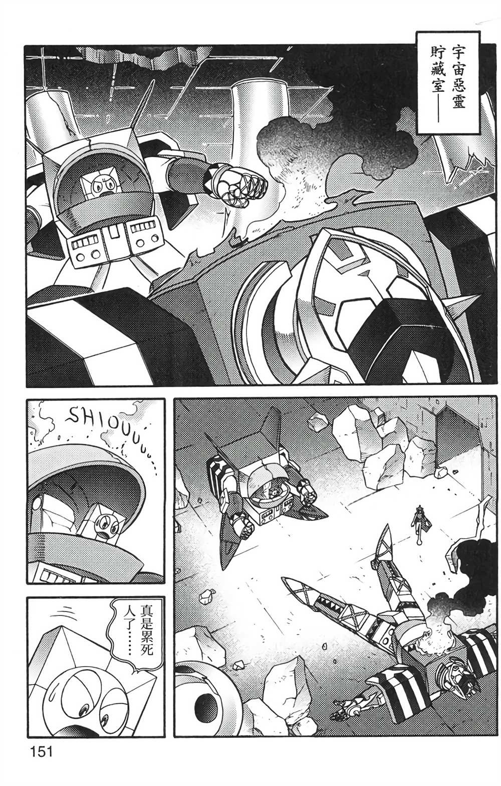 《星航传奇》漫画最新章节第6卷免费下拉式在线观看章节第【146】张图片