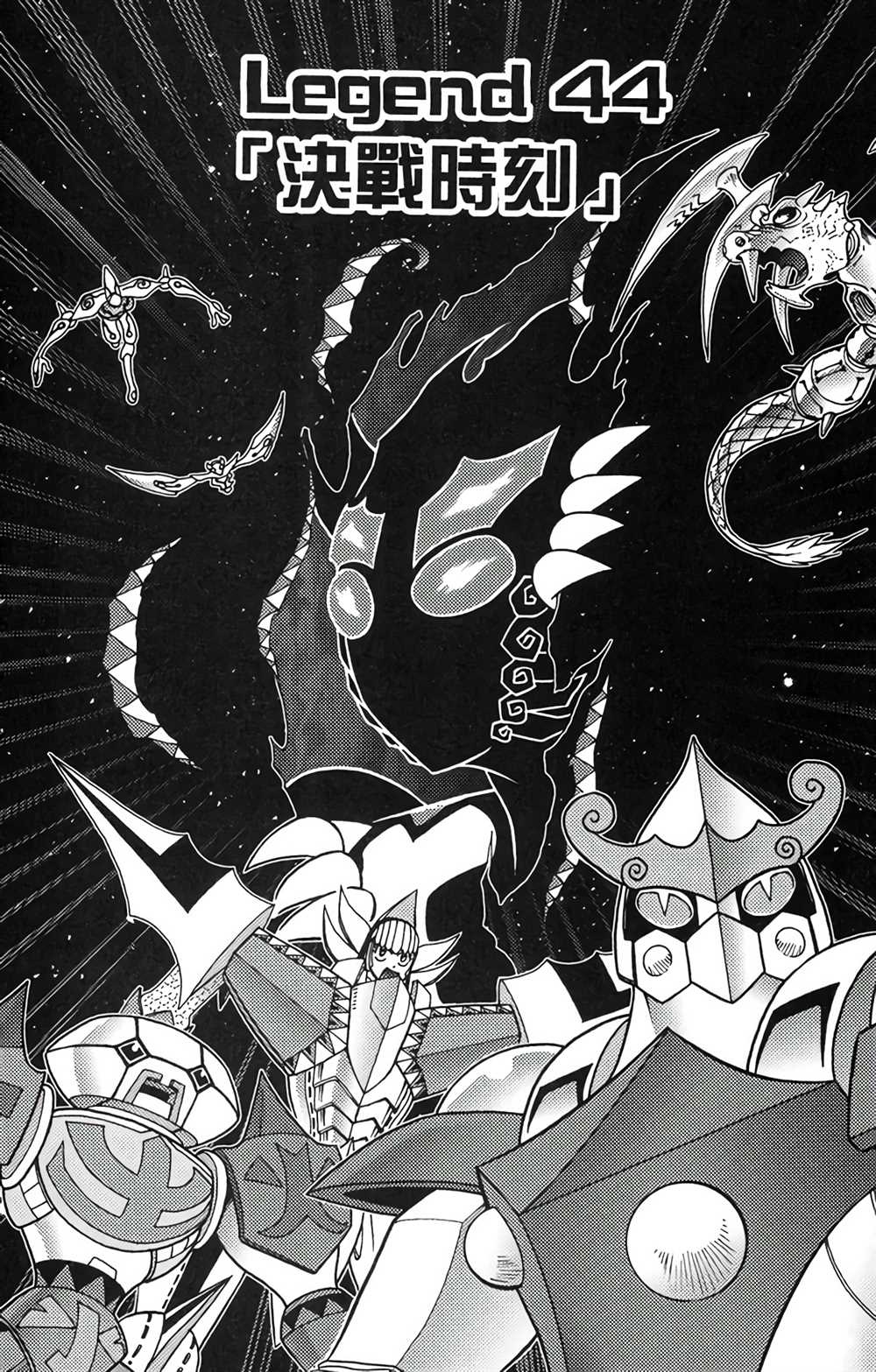 《星航传奇》漫画最新章节第8卷免费下拉式在线观看章节第【130】张图片