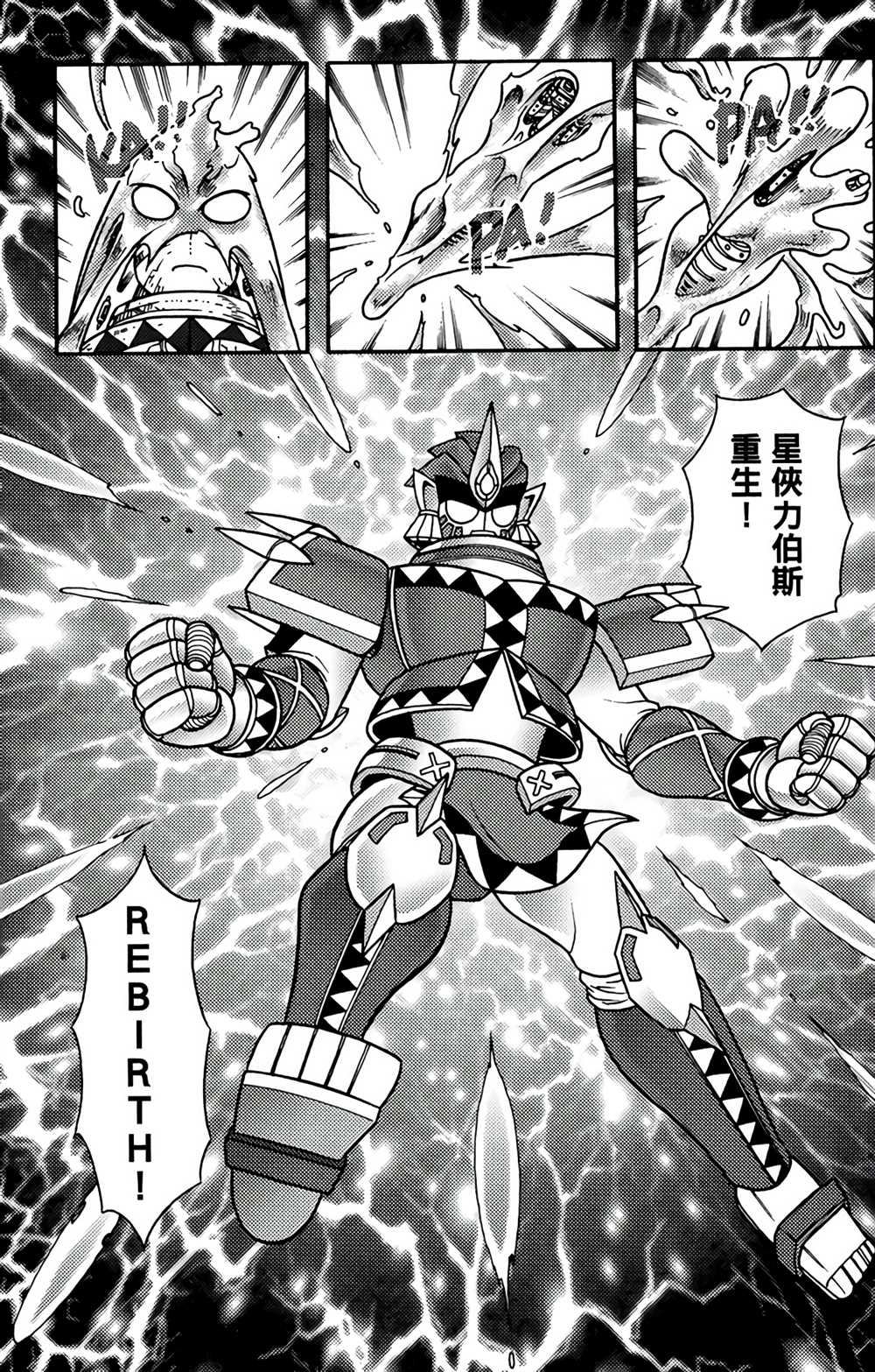 《星航传奇》漫画最新章节第9卷免费下拉式在线观看章节第【127】张图片