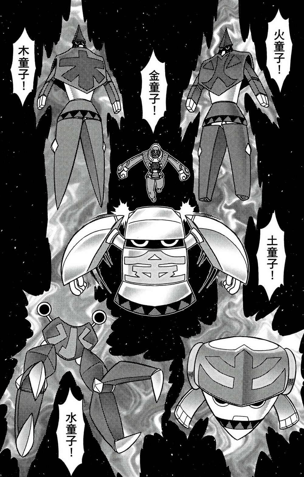 《星航传奇》漫画最新章节第7卷免费下拉式在线观看章节第【116】张图片