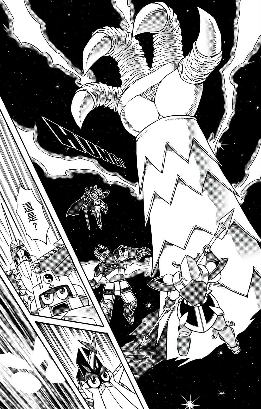 《星航传奇》漫画最新章节第7卷免费下拉式在线观看章节第【62】张图片