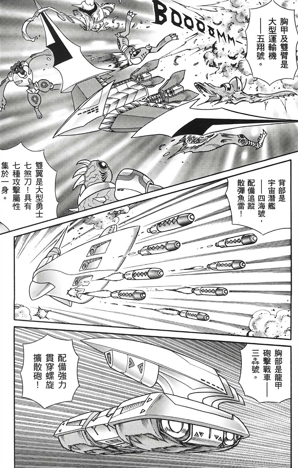 《星航传奇》漫画最新章节第4卷免费下拉式在线观看章节第【136】张图片