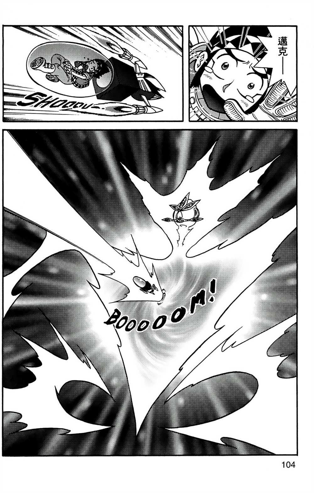 《星航传奇》漫画最新章节第9卷免费下拉式在线观看章节第【101】张图片