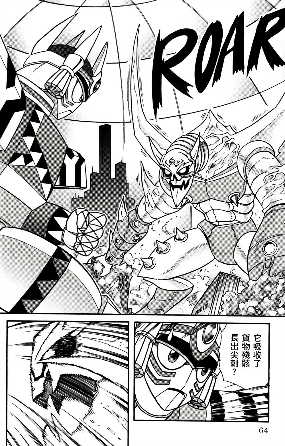 《星航传奇》漫画最新章节第1卷免费下拉式在线观看章节第【63】张图片