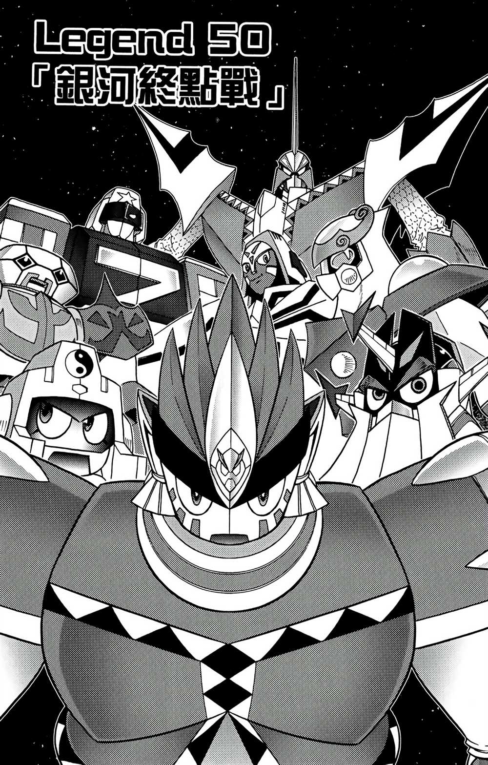 《星航传奇》漫画最新章节第9卷免费下拉式在线观看章节第【128】张图片