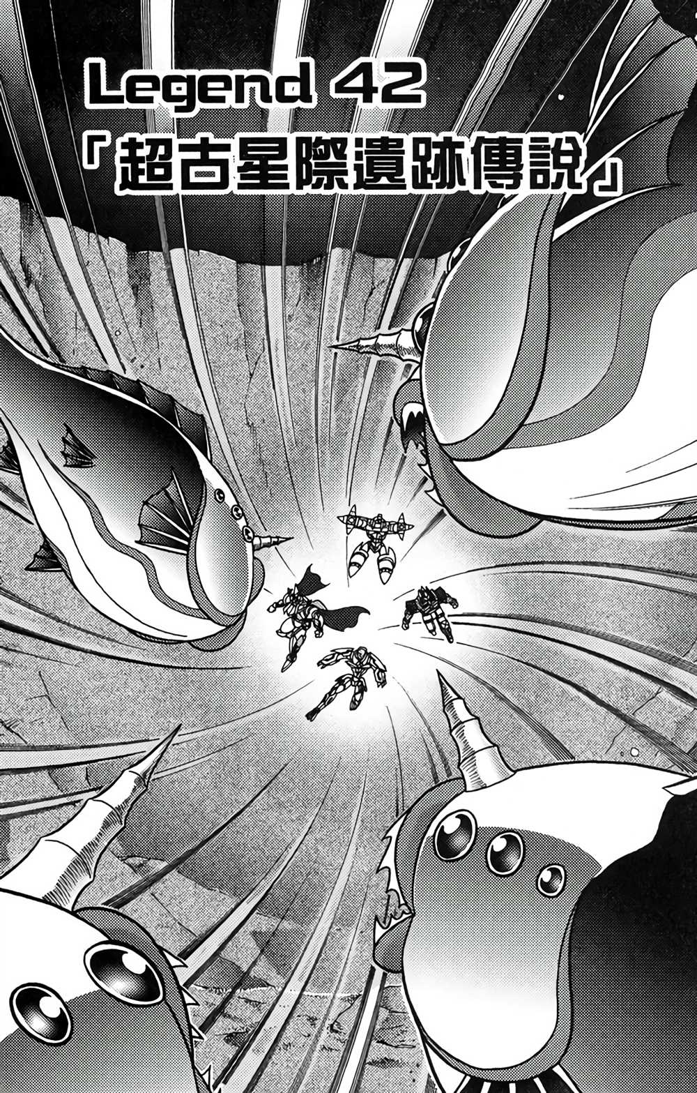 《星航传奇》漫画最新章节第8卷免费下拉式在线观看章节第【78】张图片