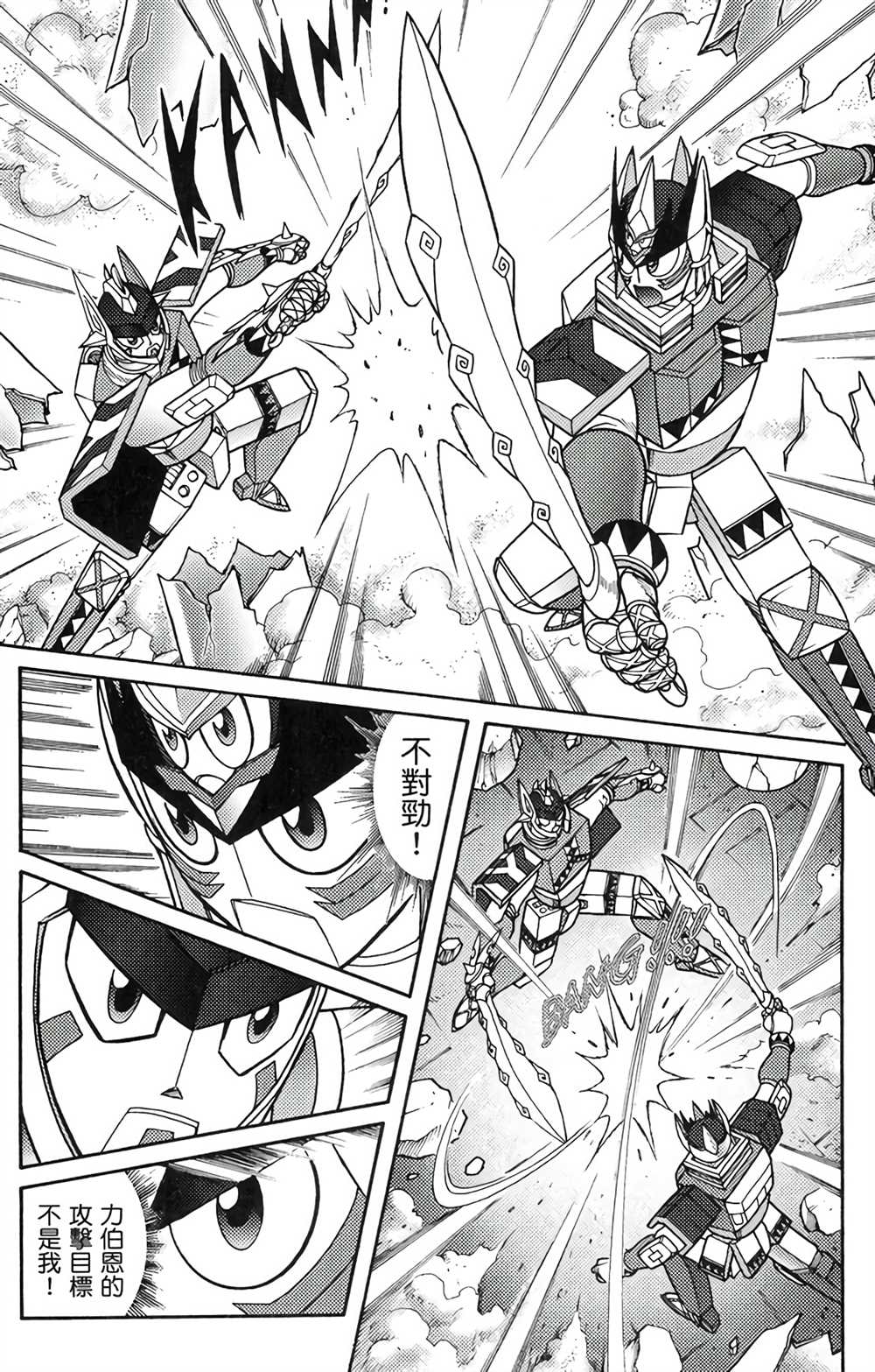《星航传奇》漫画最新章节第6卷免费下拉式在线观看章节第【110】张图片